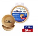 CRISCOLOR PAPIER ROND POUR AIRFRYER 24ØCM 50PCS
